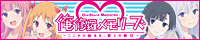 俺修羅メモリーズ