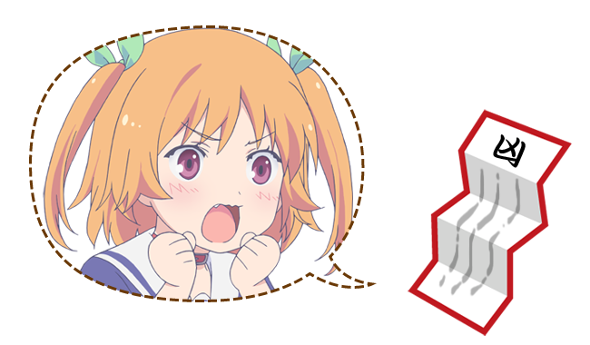 凶