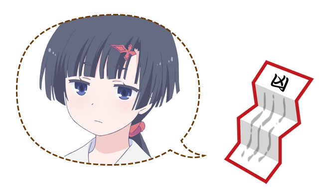 凶