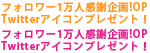 エンディング絵柄の壁紙プレゼント！